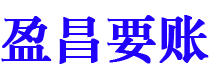 嘉峪关债务追讨催收公司